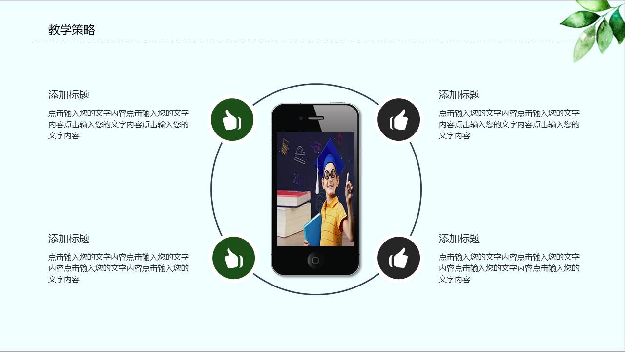 教师课件 (49).pptx
